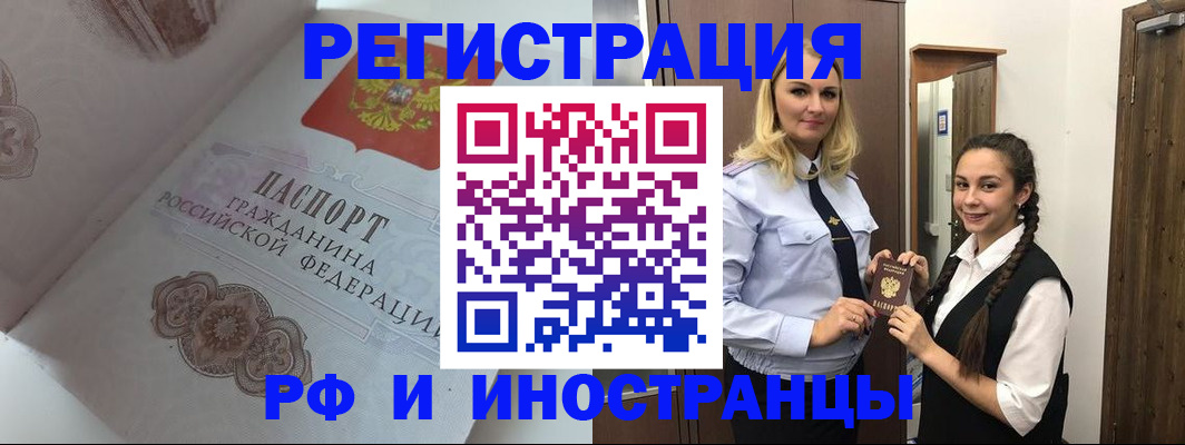 прописка регистрация в Ковдоре