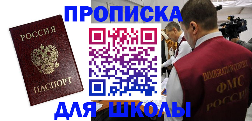 прописка от собственника в Ковдоре