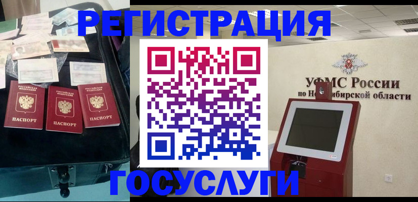 прописка регистрация в Ковдоре