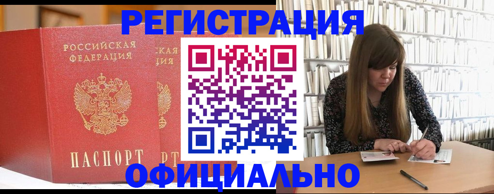 купить прописку в Ковдоре